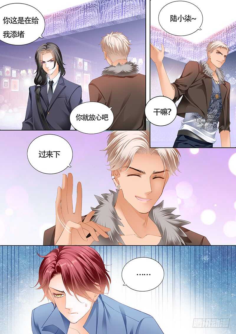 陆柒已经是我的人了（上）7