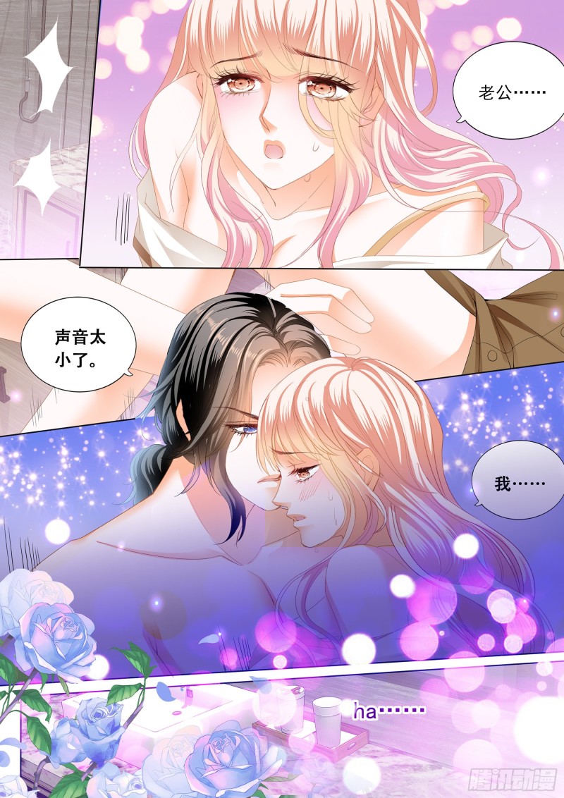 你的老公只有一个8