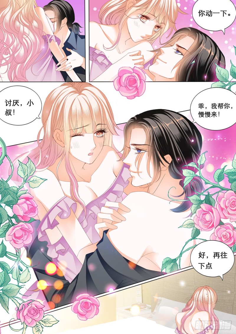 心和身体里都是我13