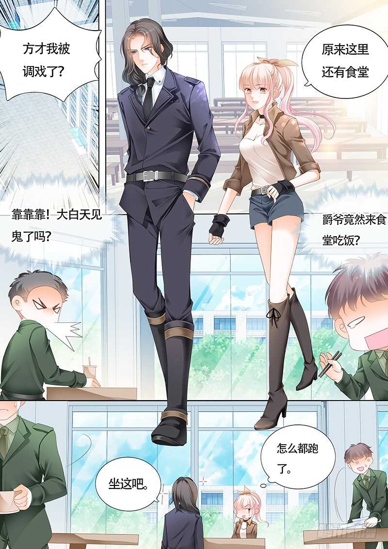 撩死人不偿命3