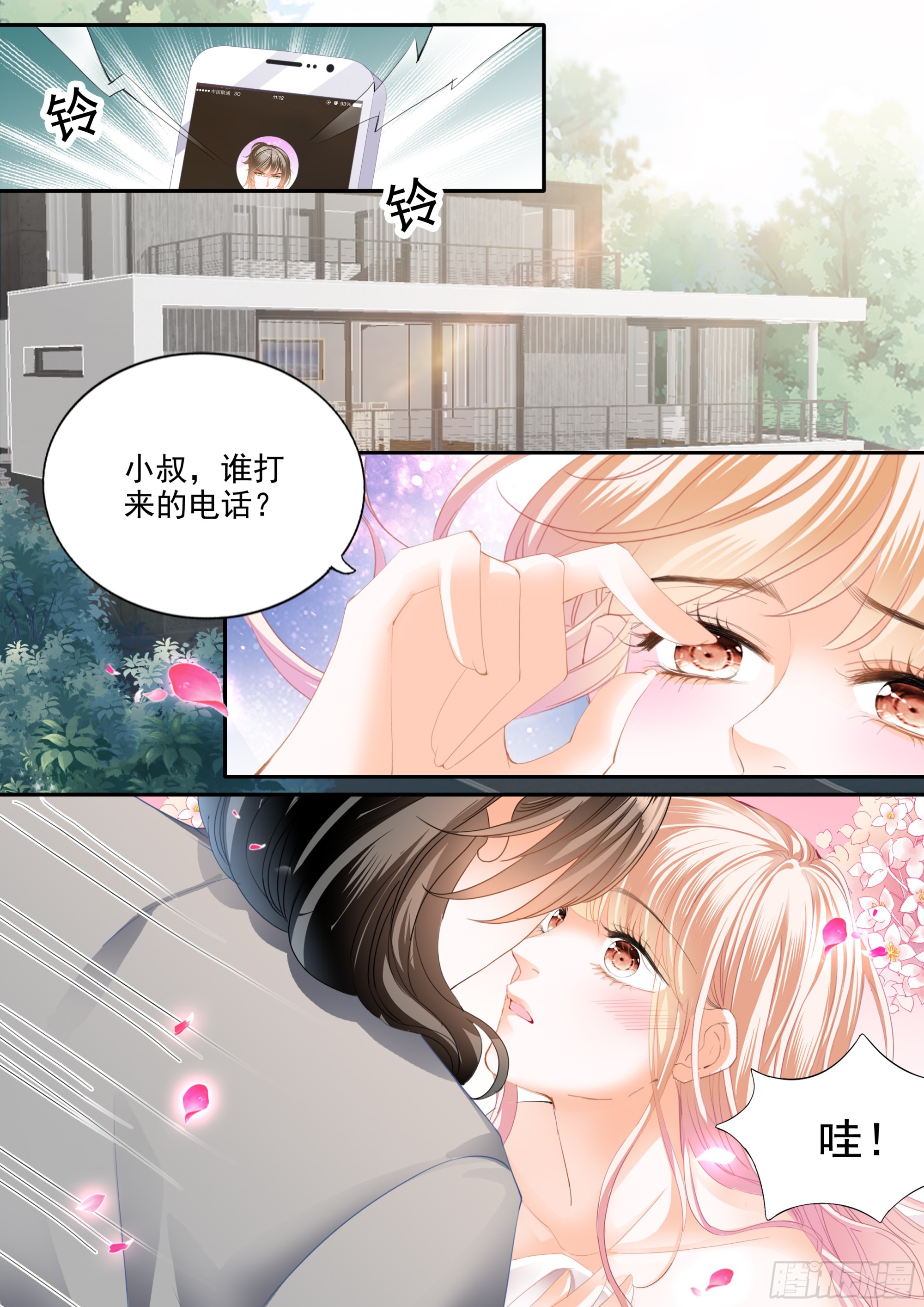 不舍得让你起床2
