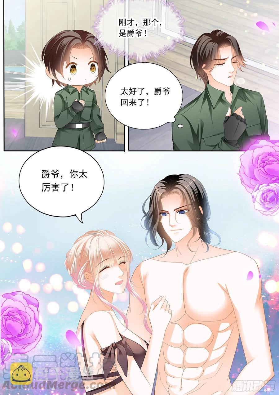 小叔回来了6