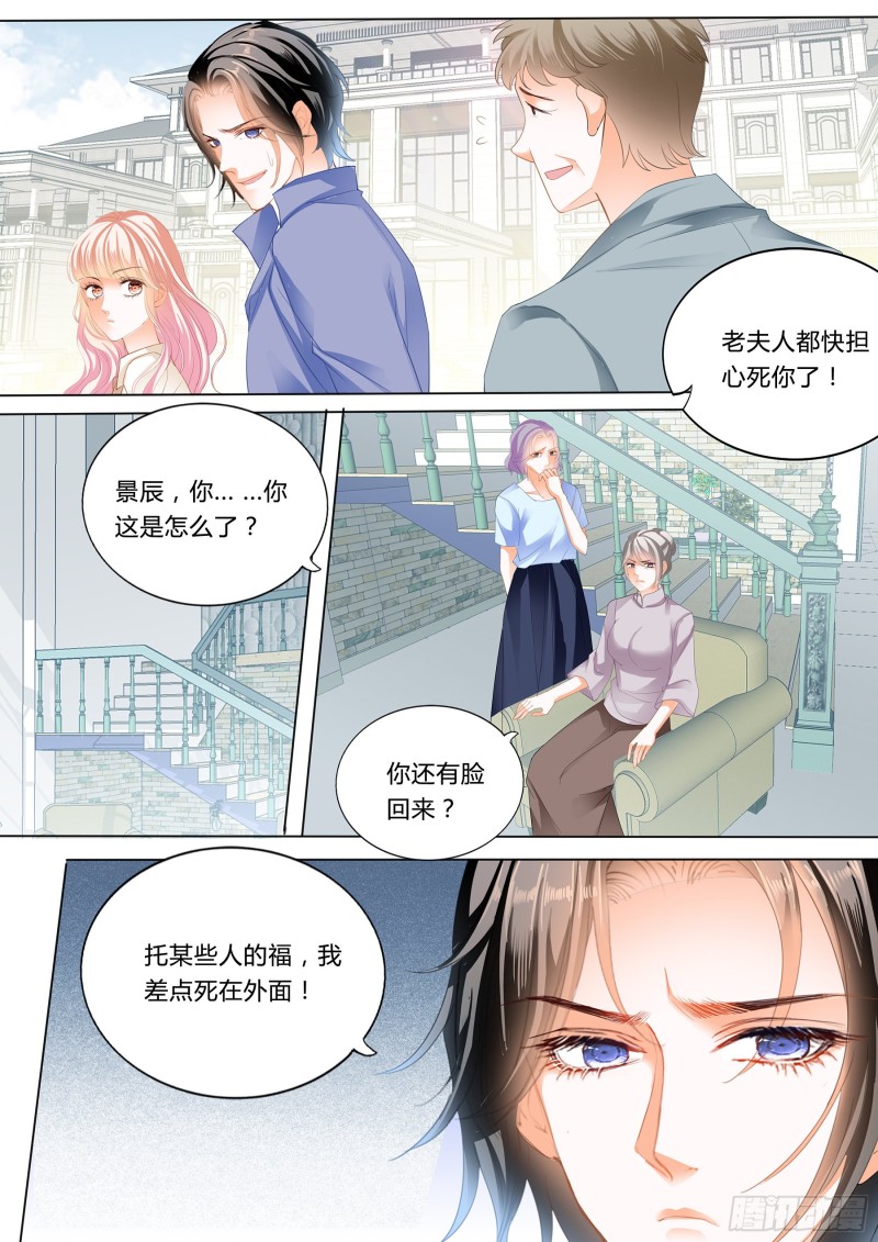 小叔来救驾8