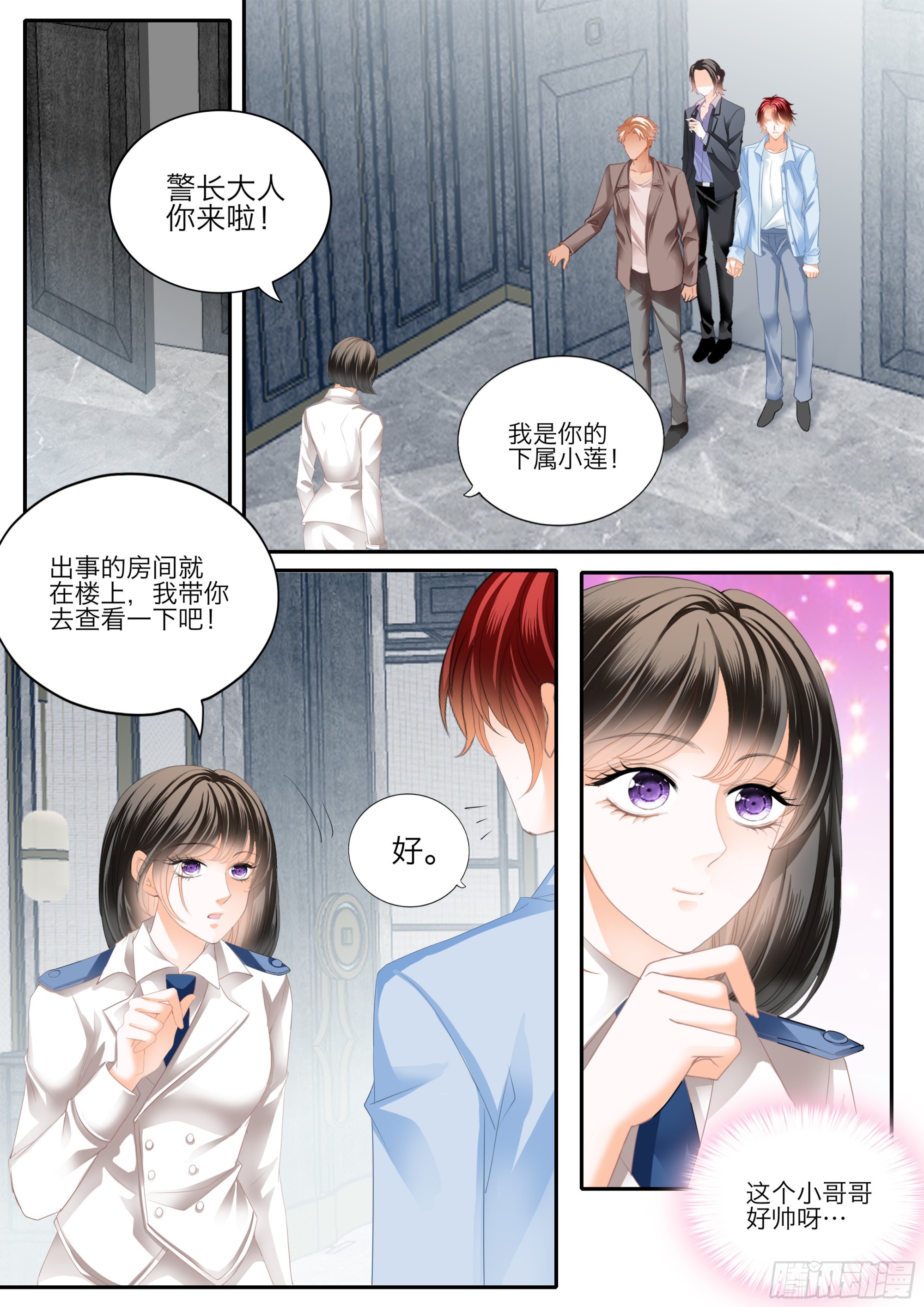 无处不在的狐狸精8