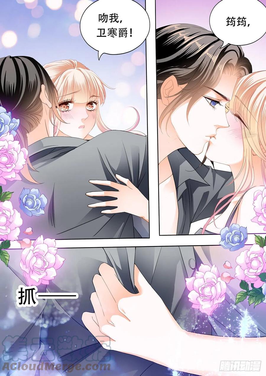花田犯了错7