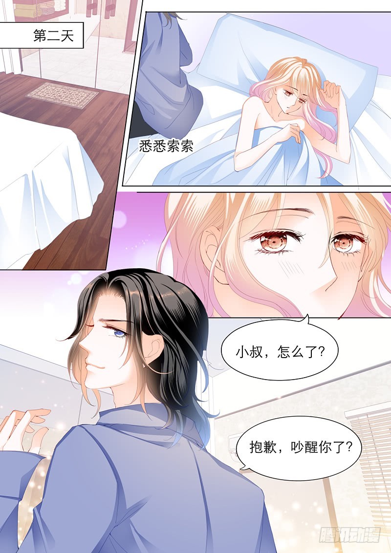 叫我老公2