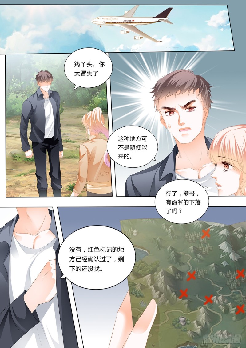 小叔，我来找你9