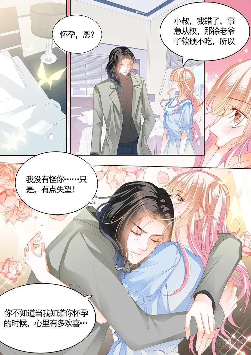 撒谎的惩罚11
