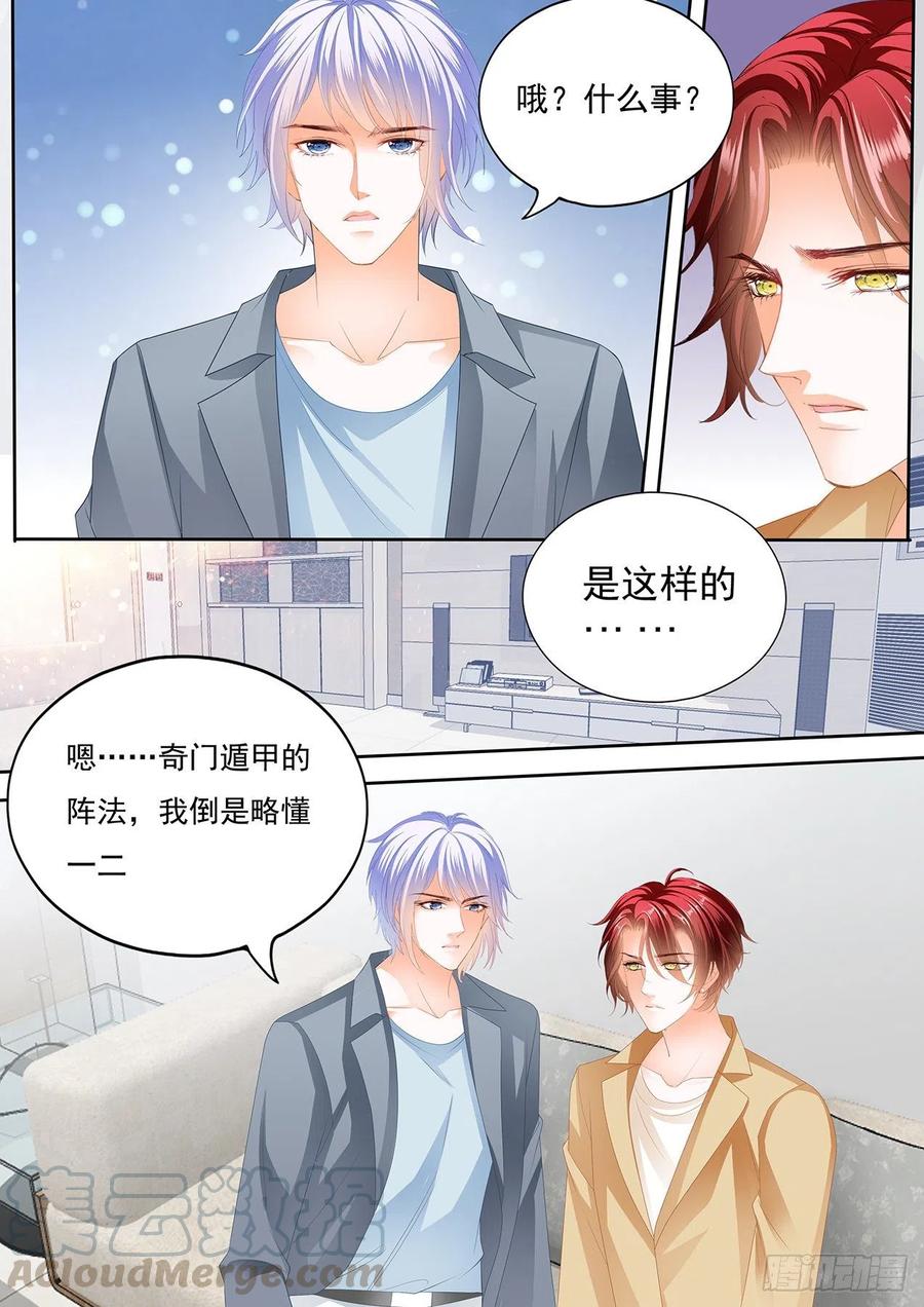 和我约会一天8