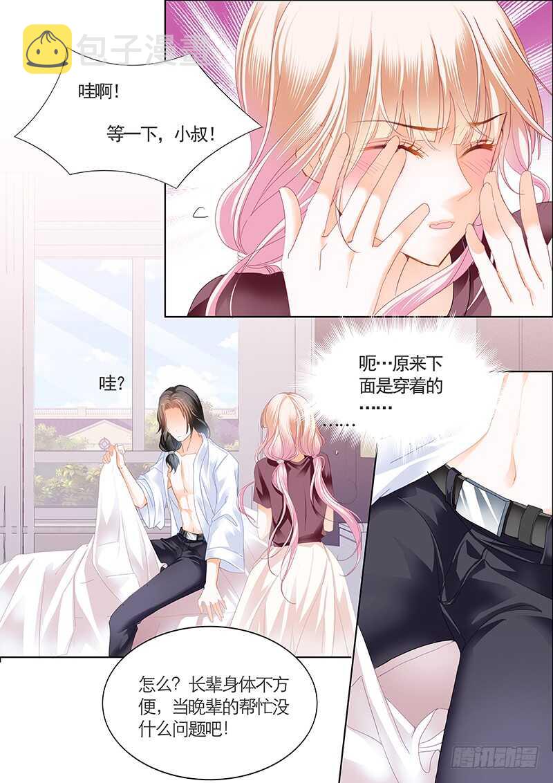 帮我上药3