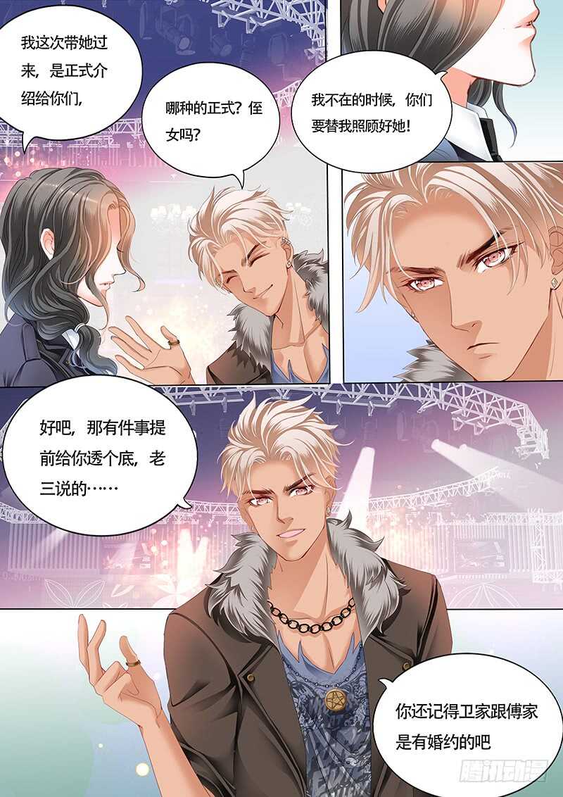 小叔感情要喷发了？9