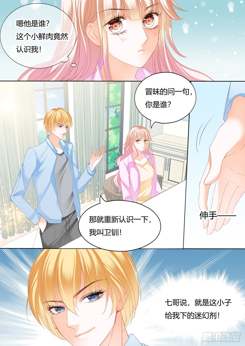 失意也向着你6
