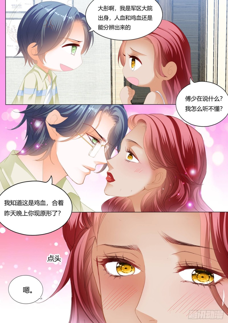 你真想和我……？7