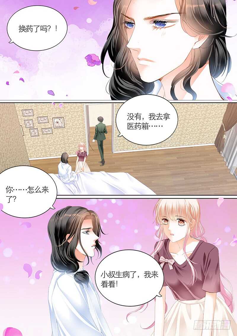 我们是叔侄啊9