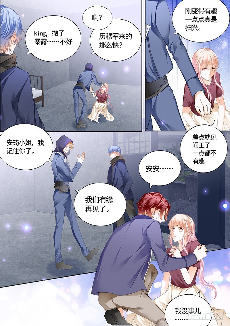 厉穆军，我槽你大爷5