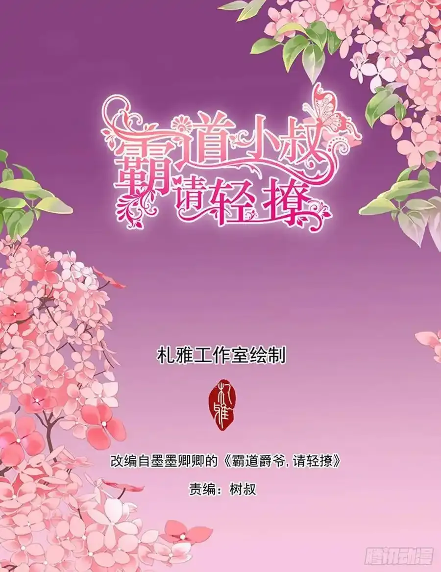 傅老三把大彤睡了？15