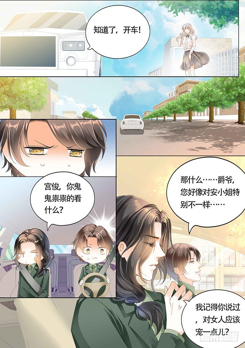 小叔你要注意安全8