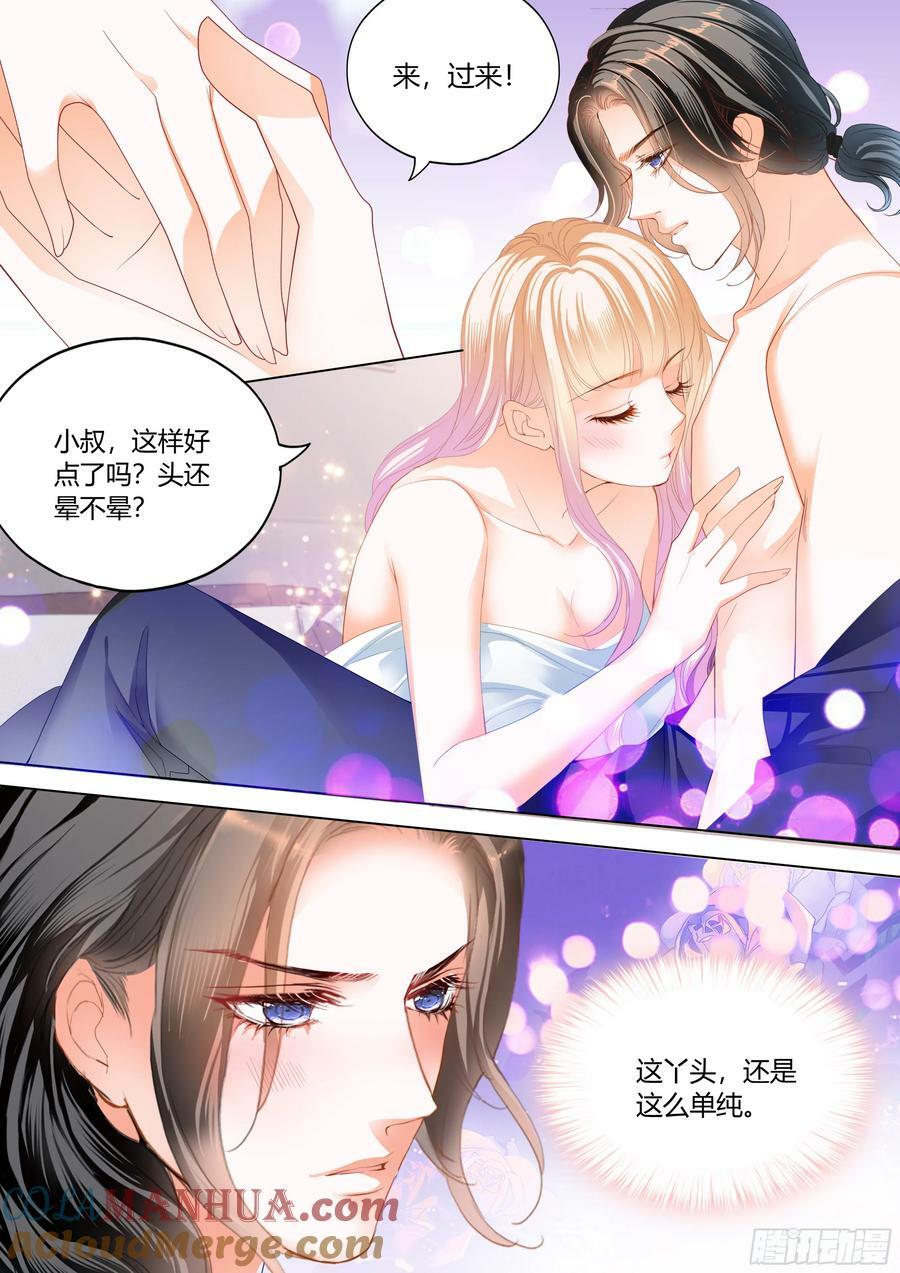 花样唤醒招式8