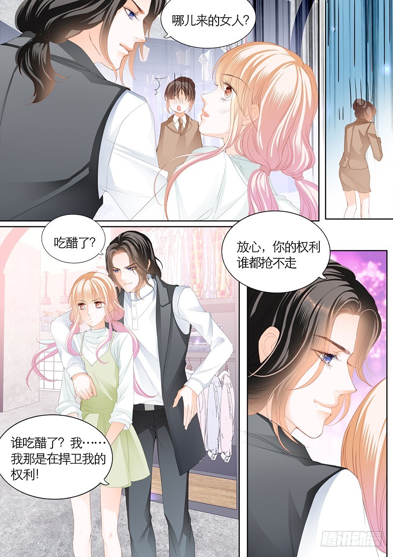 我们约会吧9