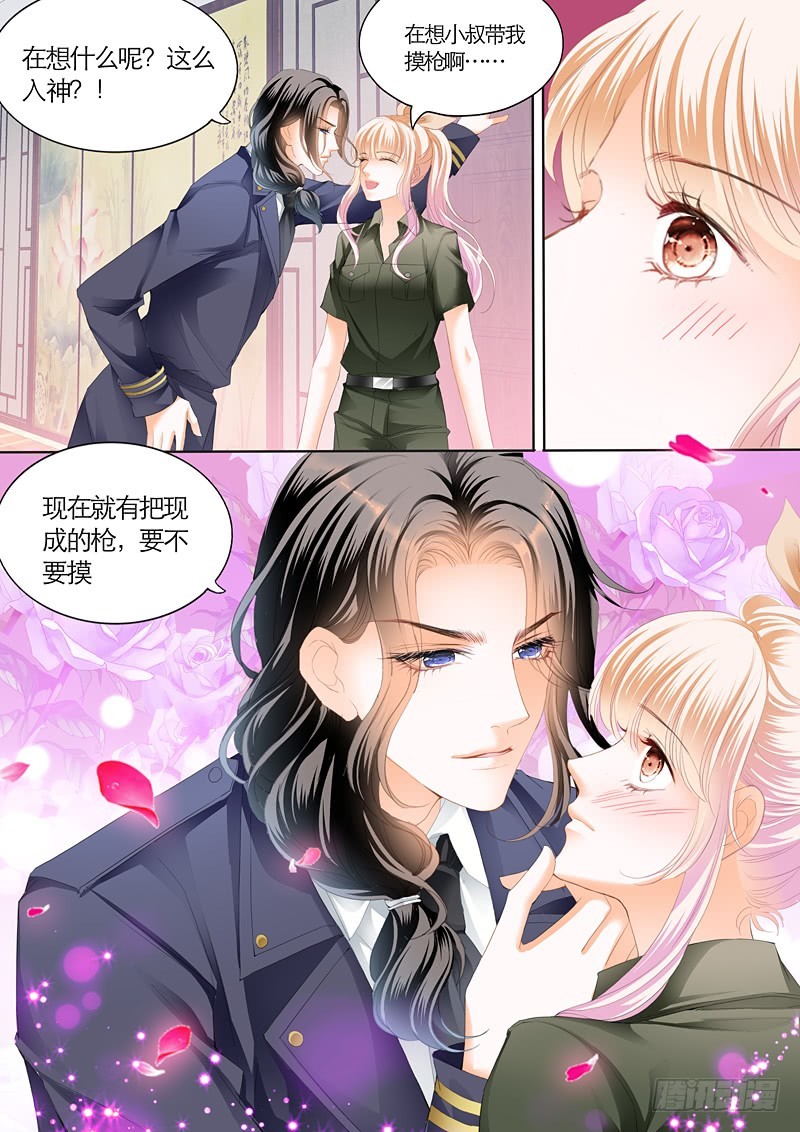 吃醋的爵爷8