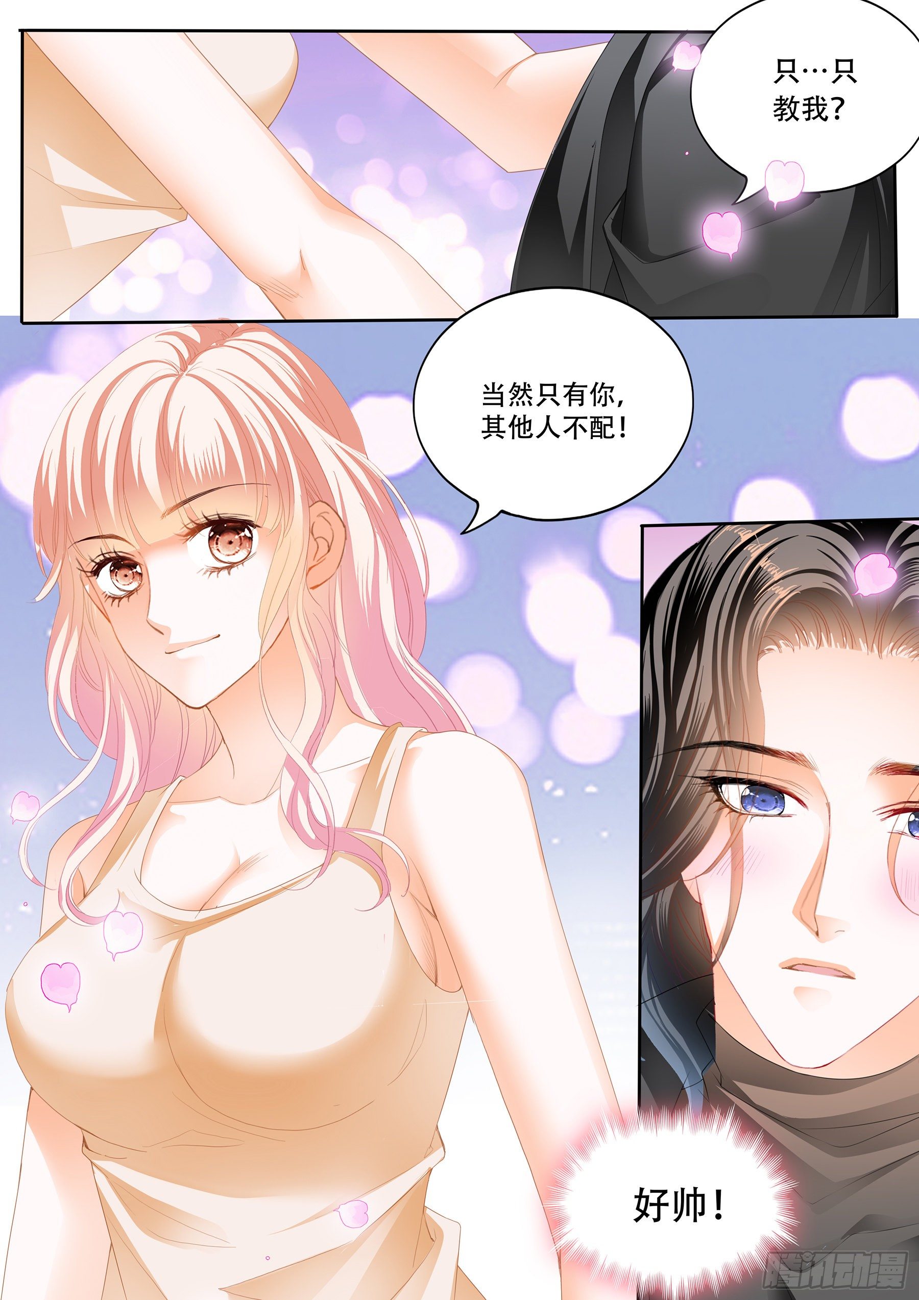 激烈的调教5