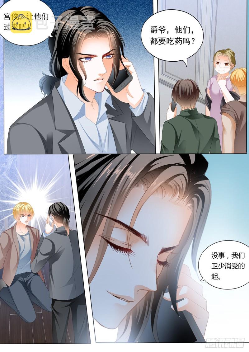 送卫钏一份“服务”7