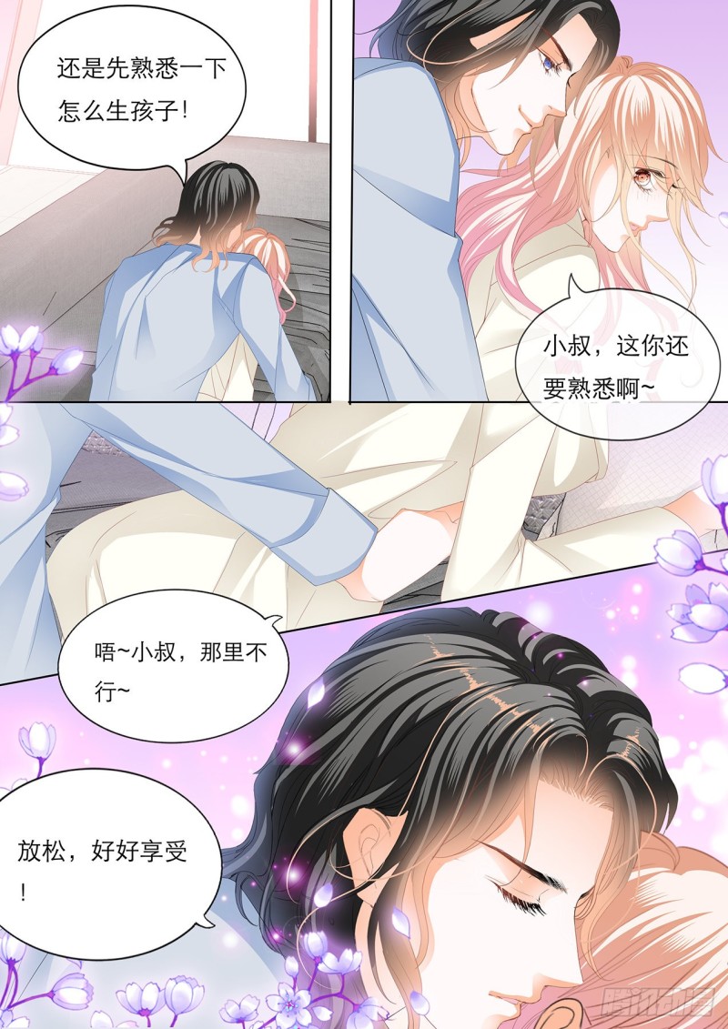 爵爷体力好4