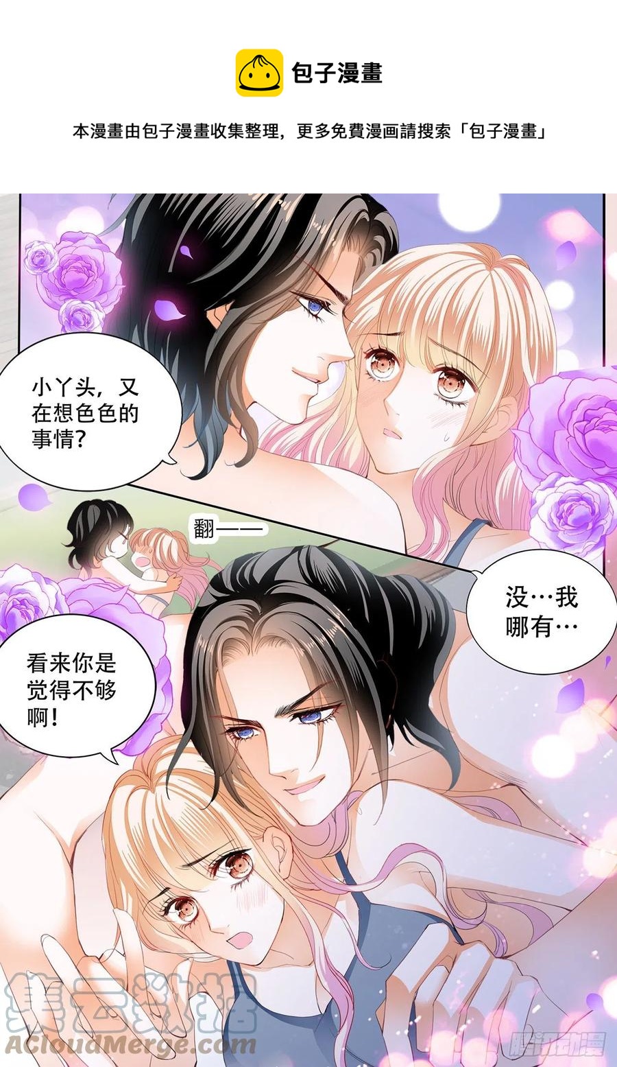 台球桌上……11