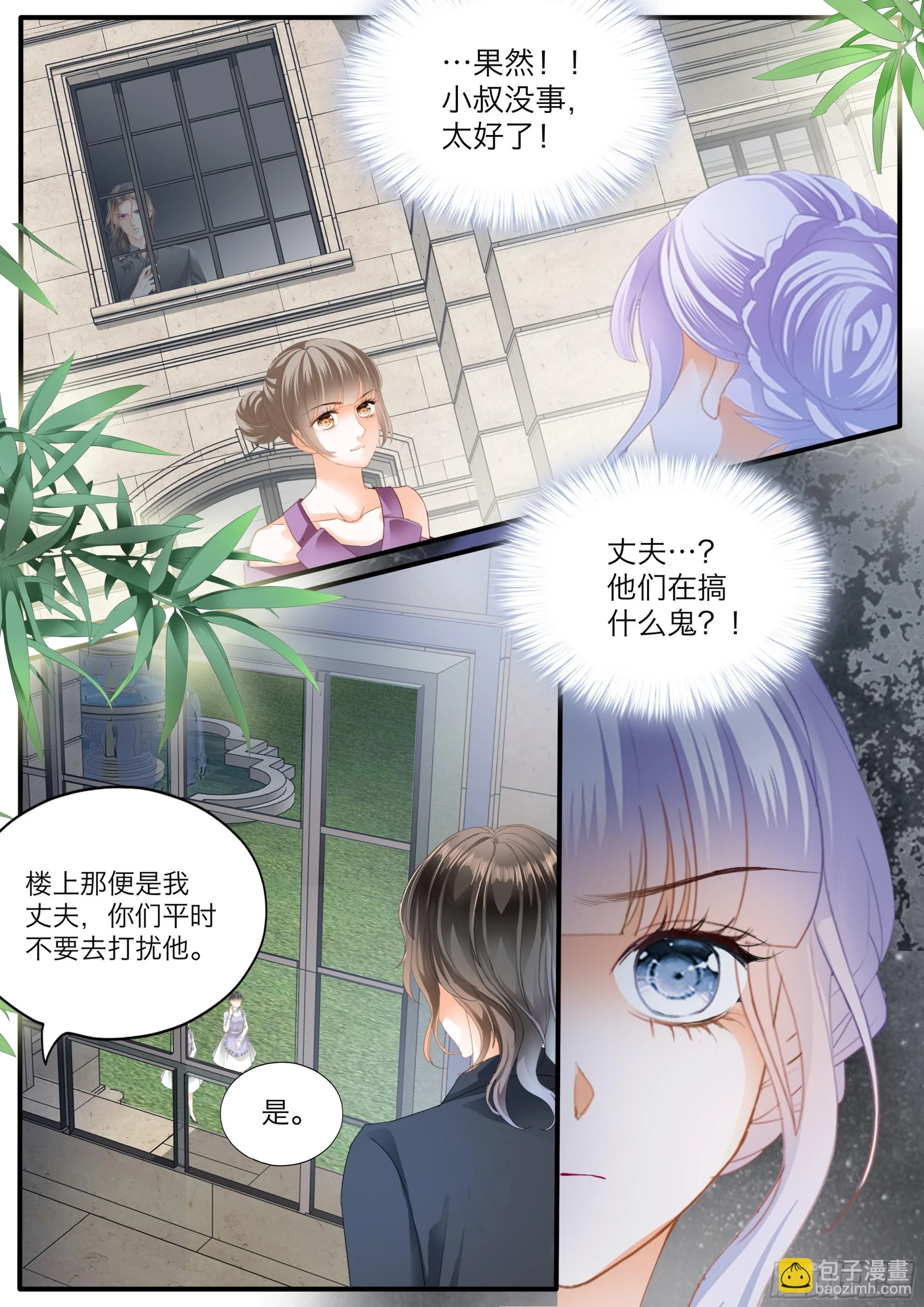 无耻的勾引8