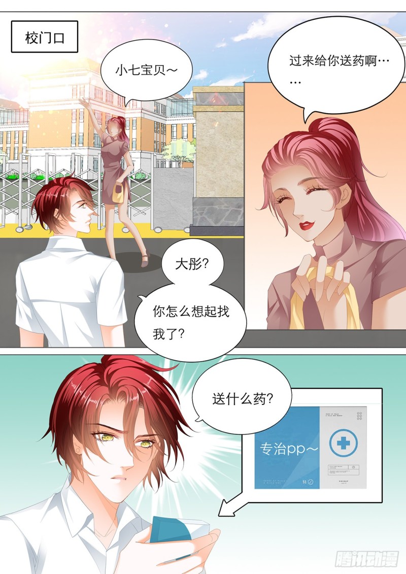 我就是你的礼物9