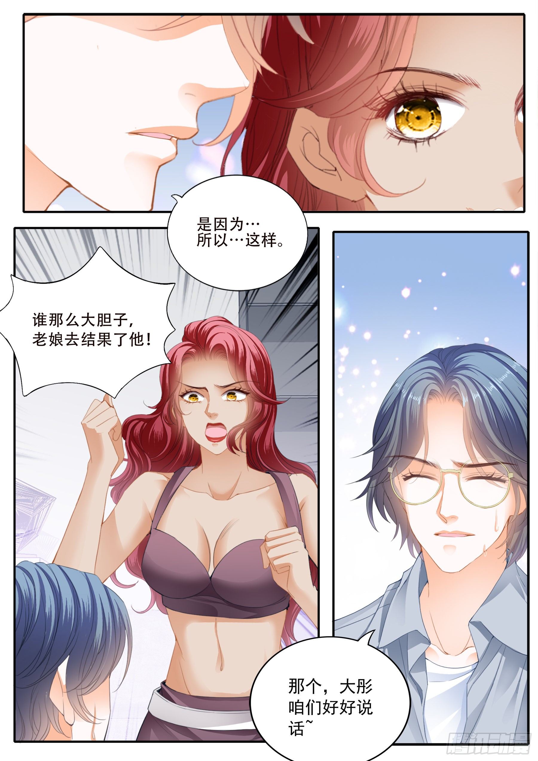保护爵爷的小文12