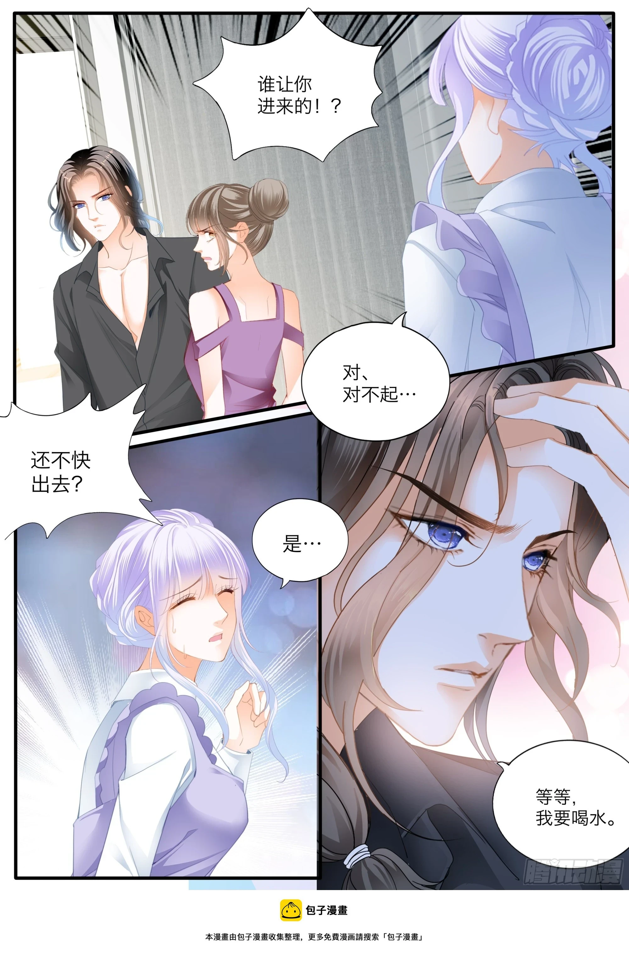 无耻的勾引13