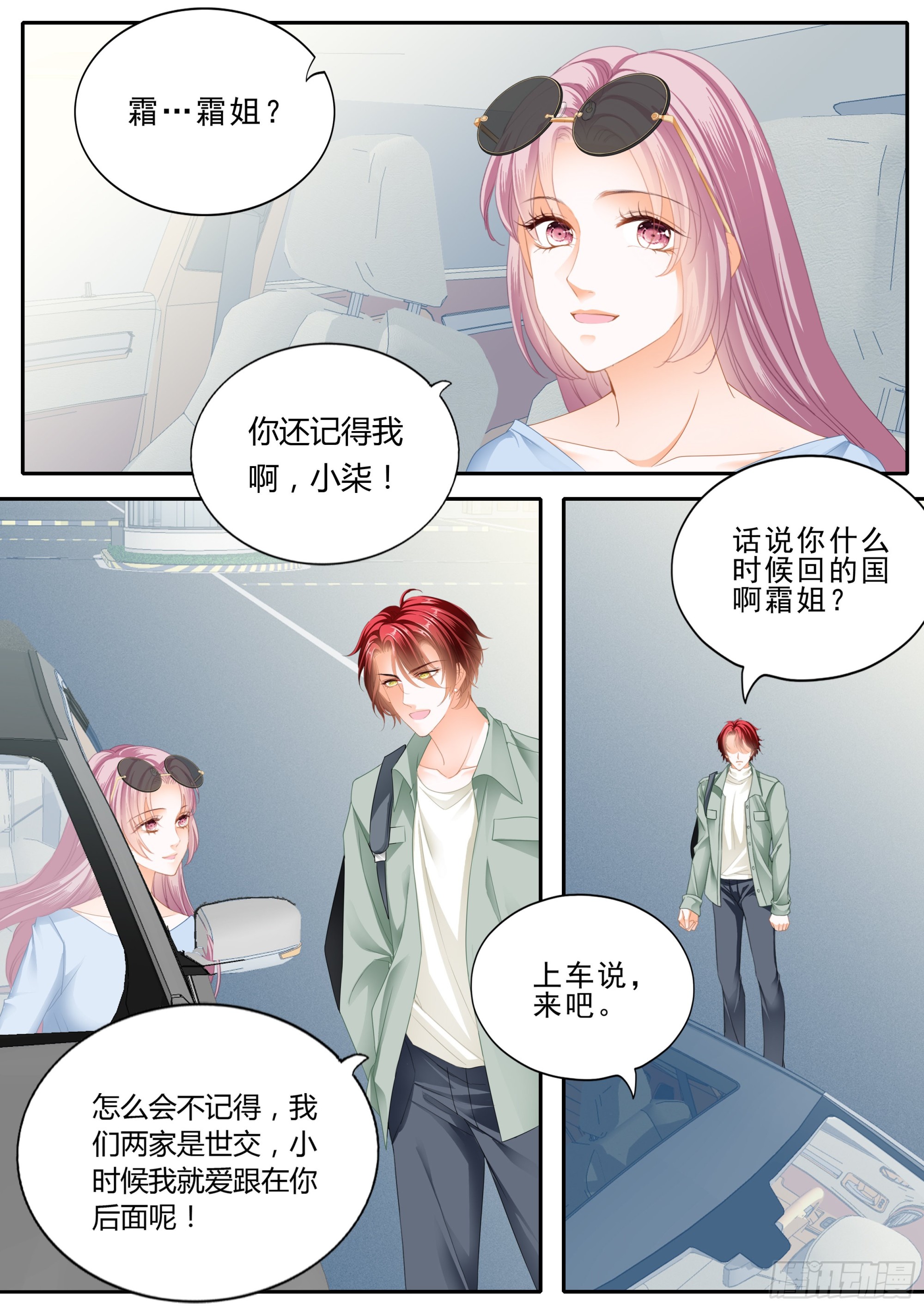 竟然是她3