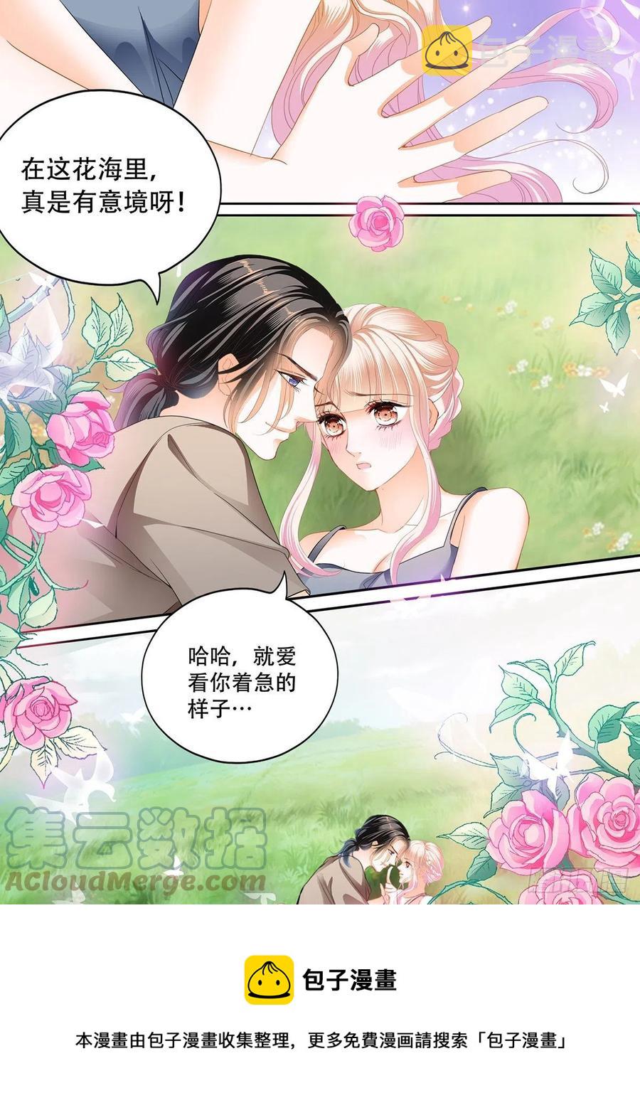 花田犯了错13