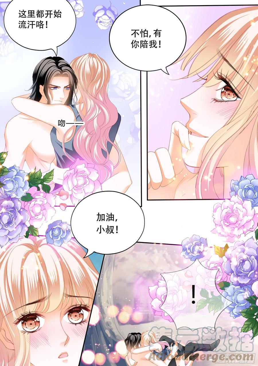 想抱你在怀里11