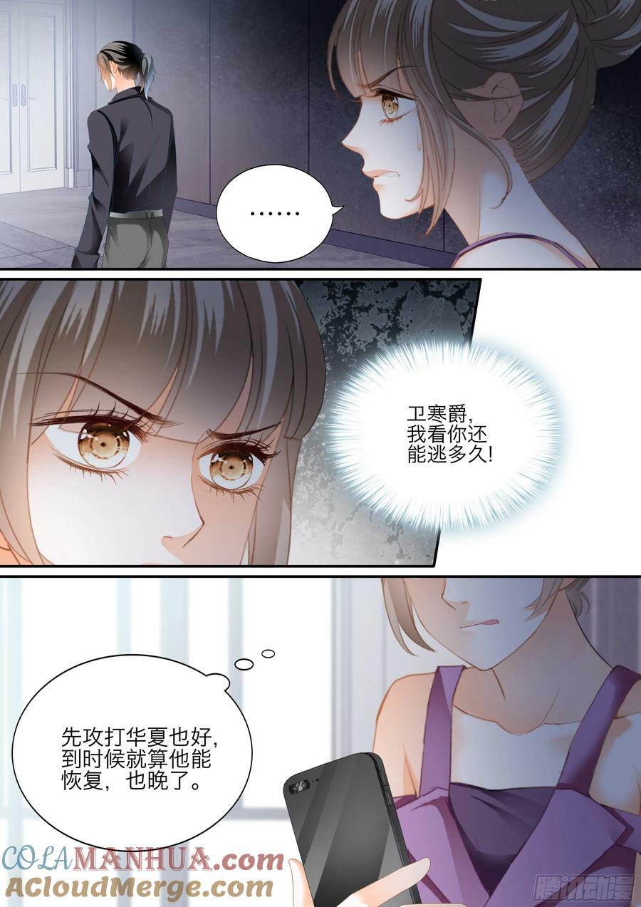 爱的永动机9