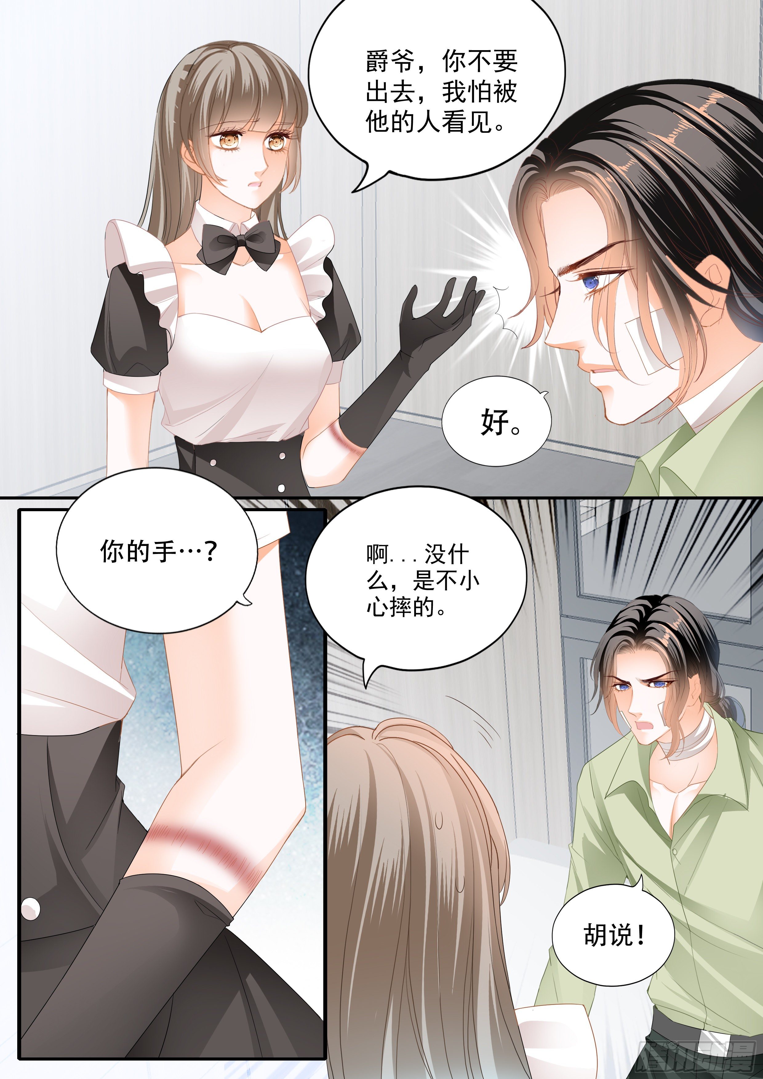 精疲力竭10
