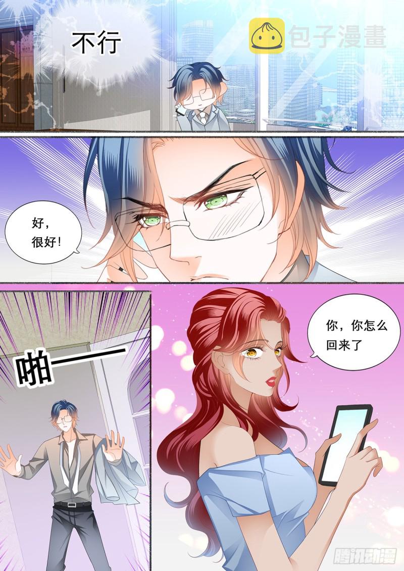 爵爷的沦陷8