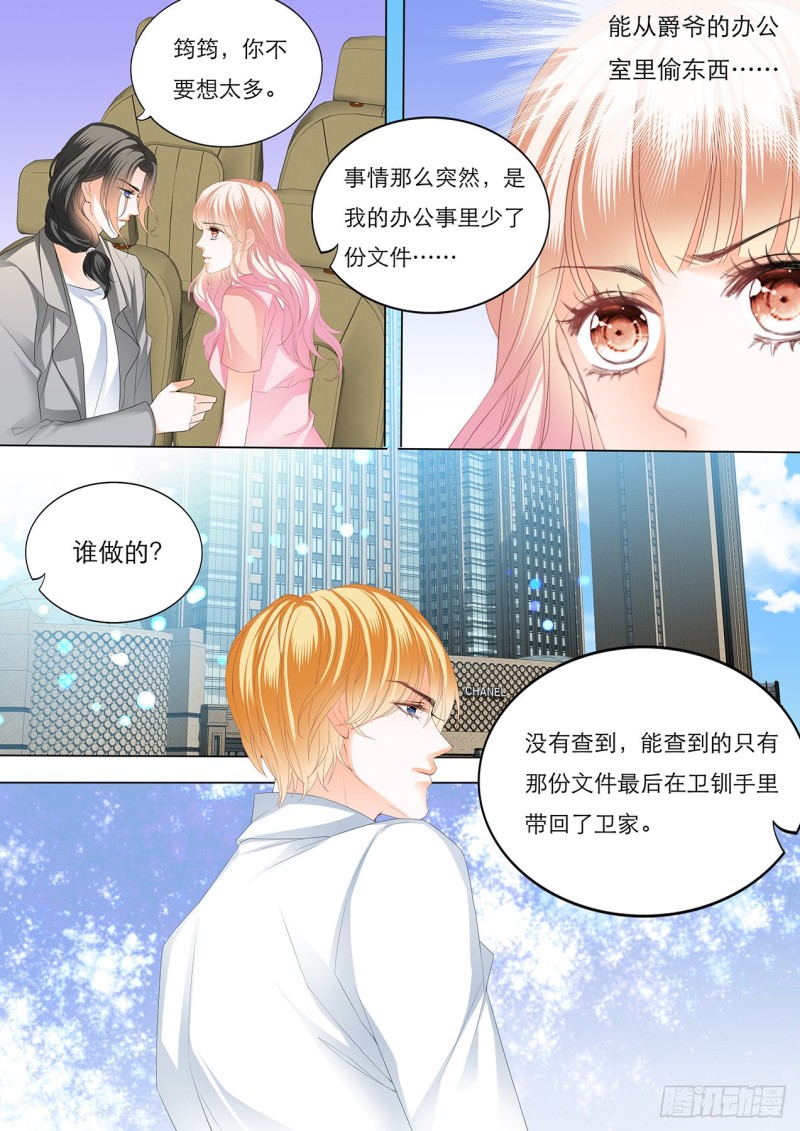 车里…………8