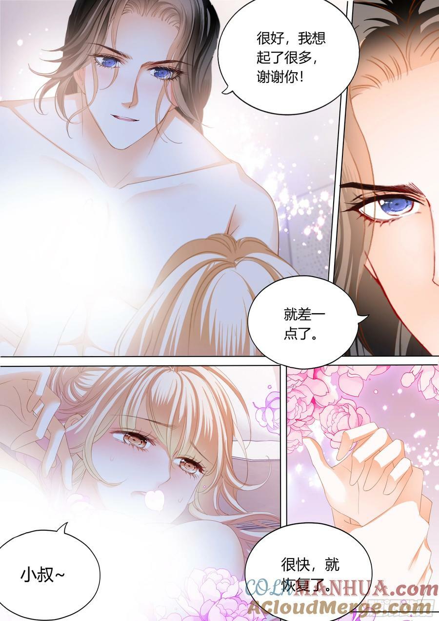 花样唤醒招式10