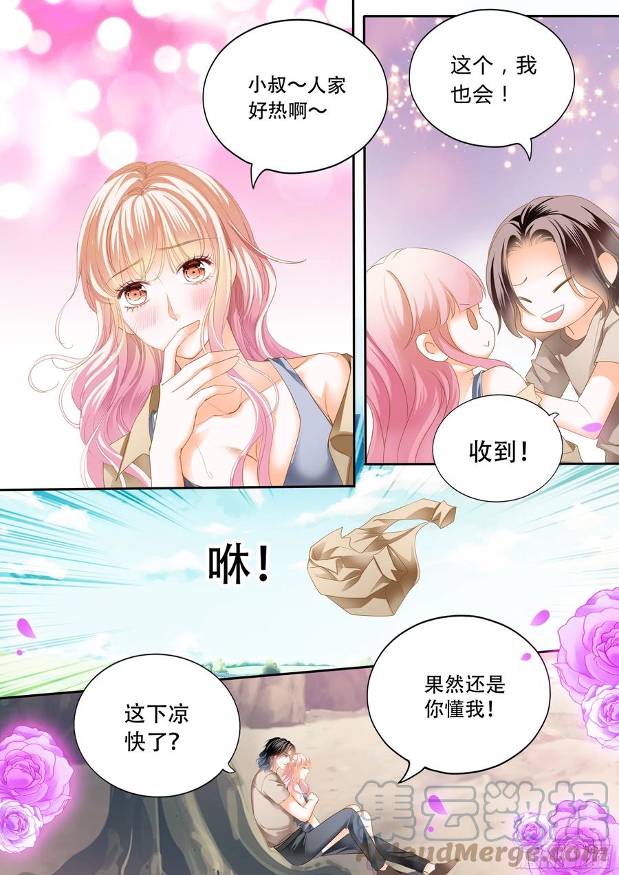 想抱你在怀里4