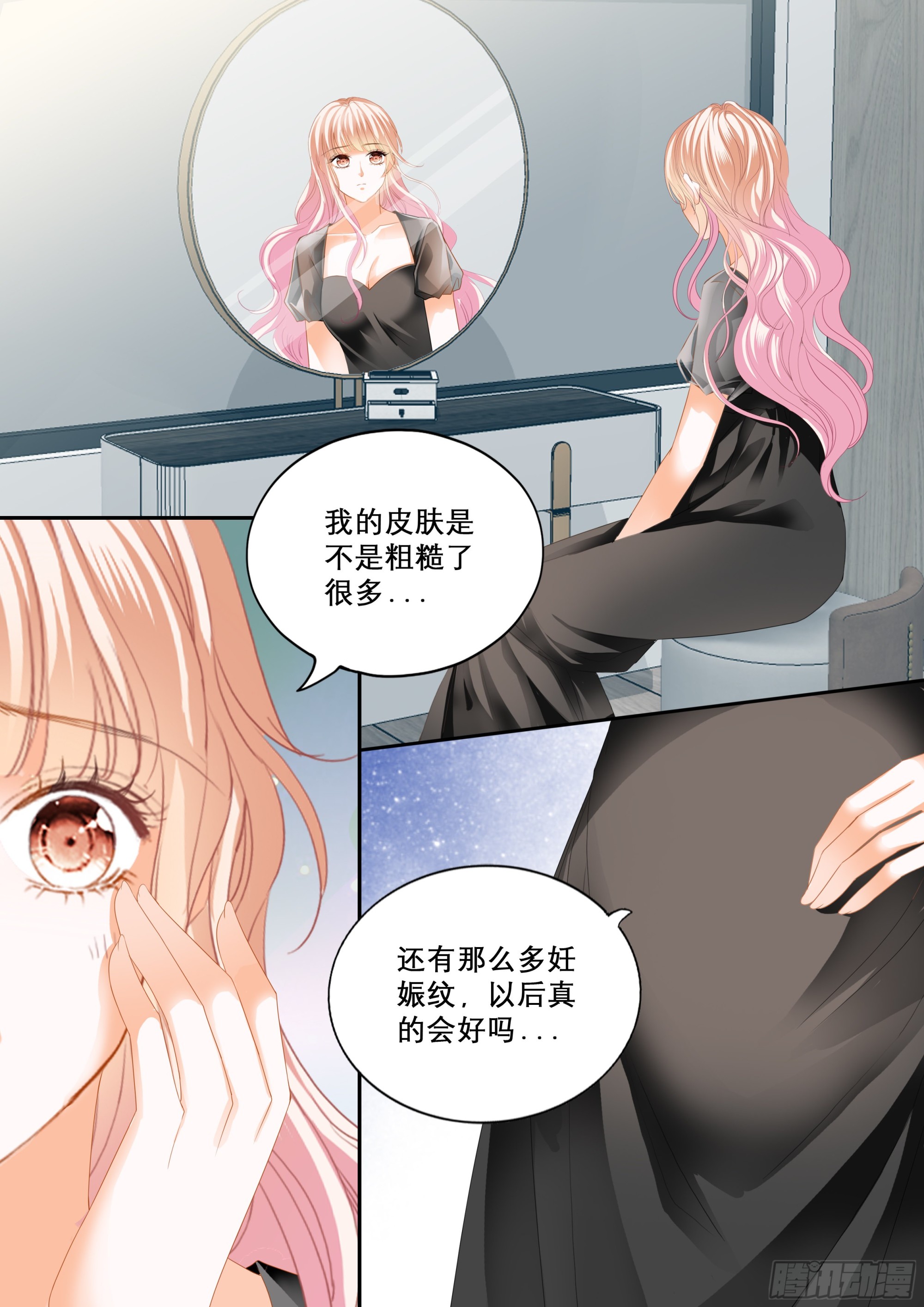 孕期焦虑2