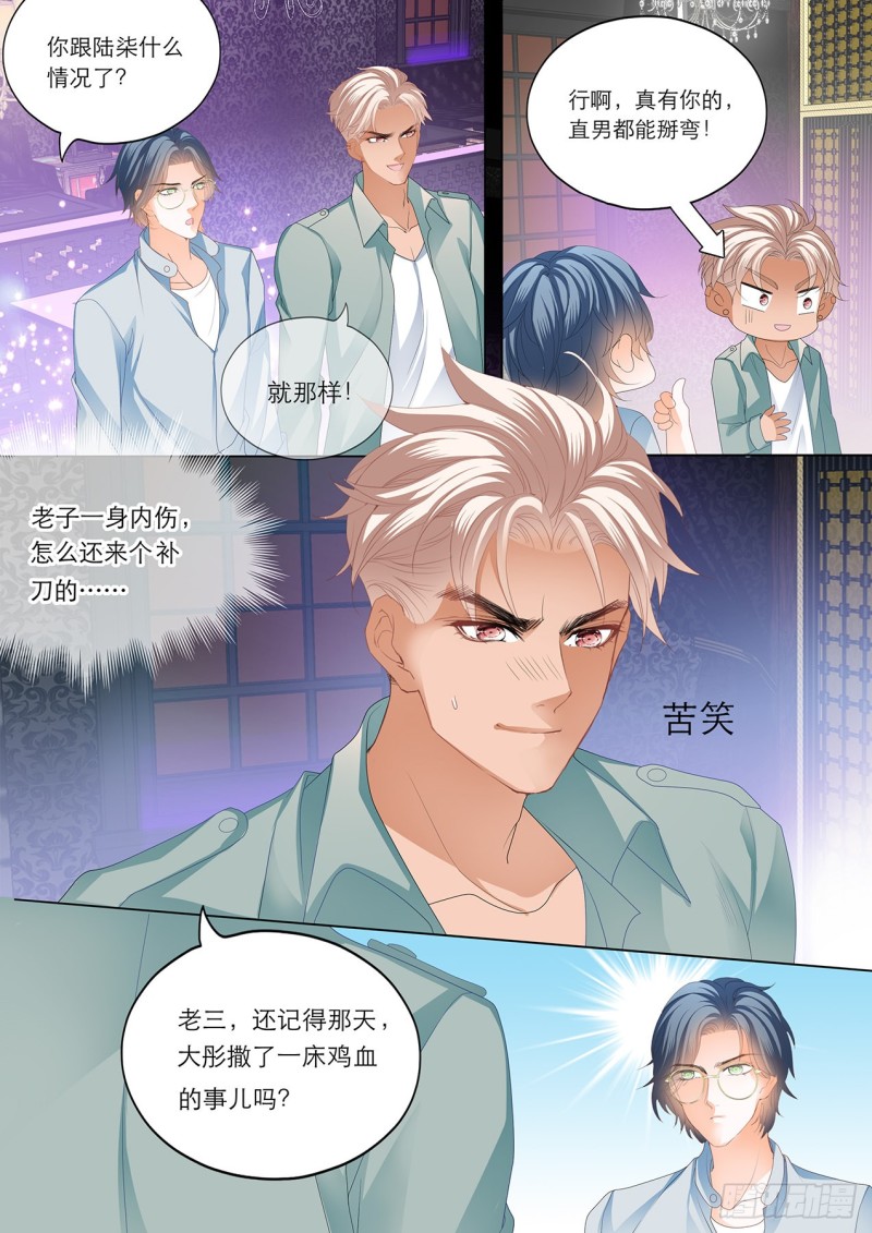 在瞿哥面前吻你2