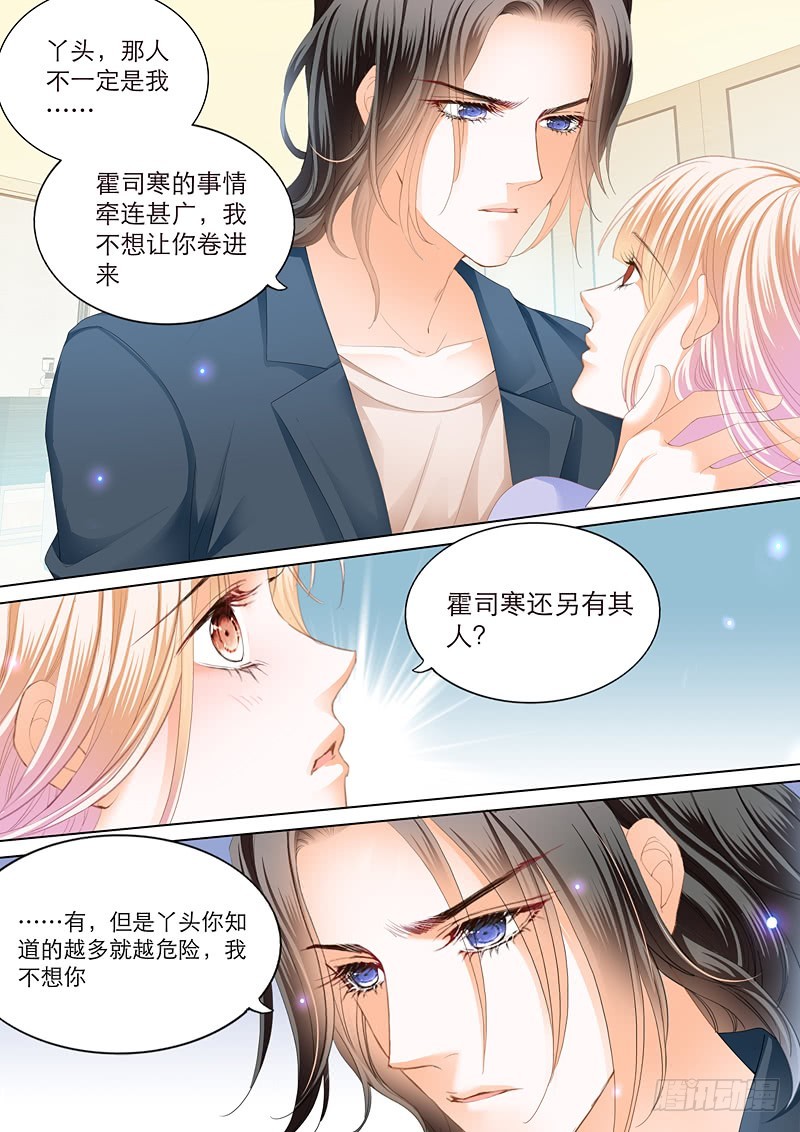 爵爷好霸道呀5