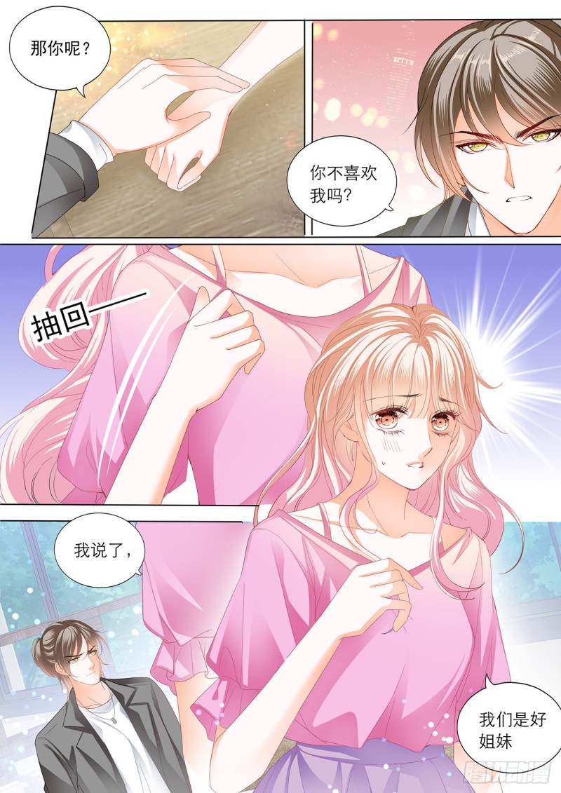 青梅竹马的告白6