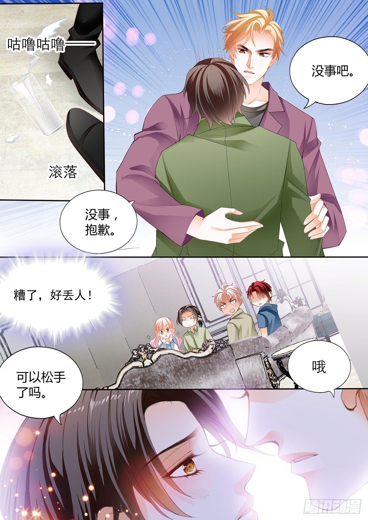 开始任务7