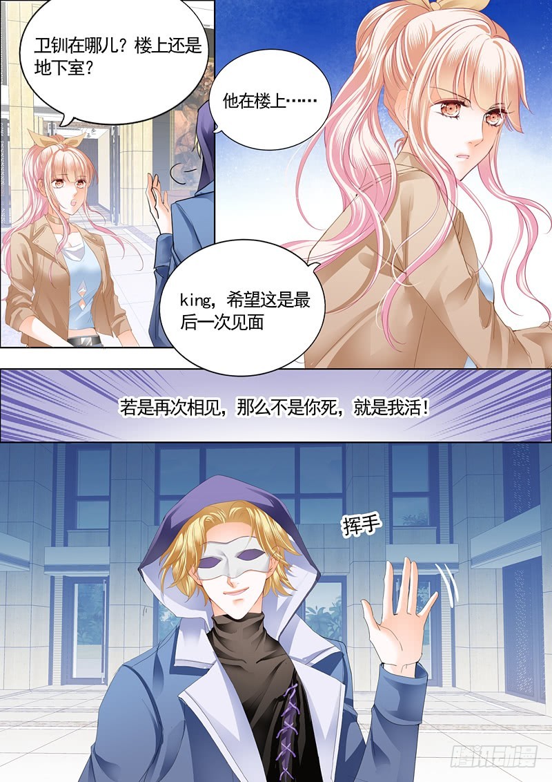 卫钏失踪了（下）5