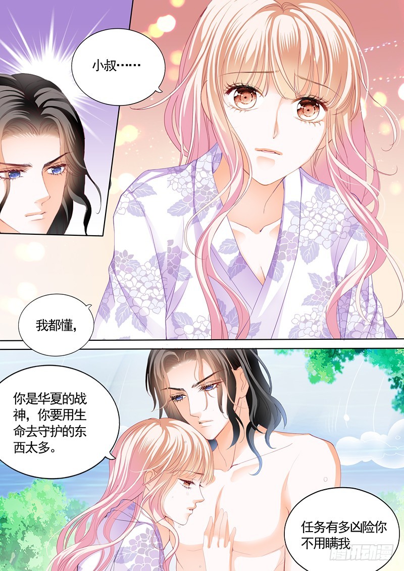 小叔，我也要加码了12