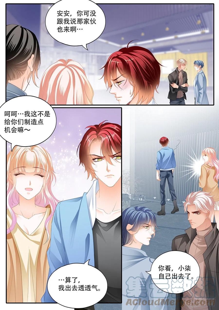 终于二人独处11