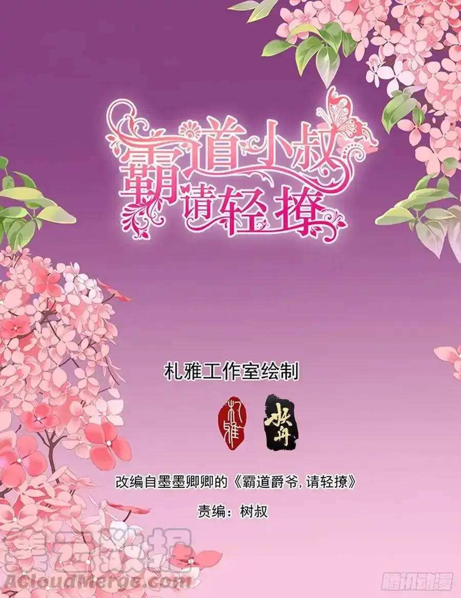 小叔的婚礼15